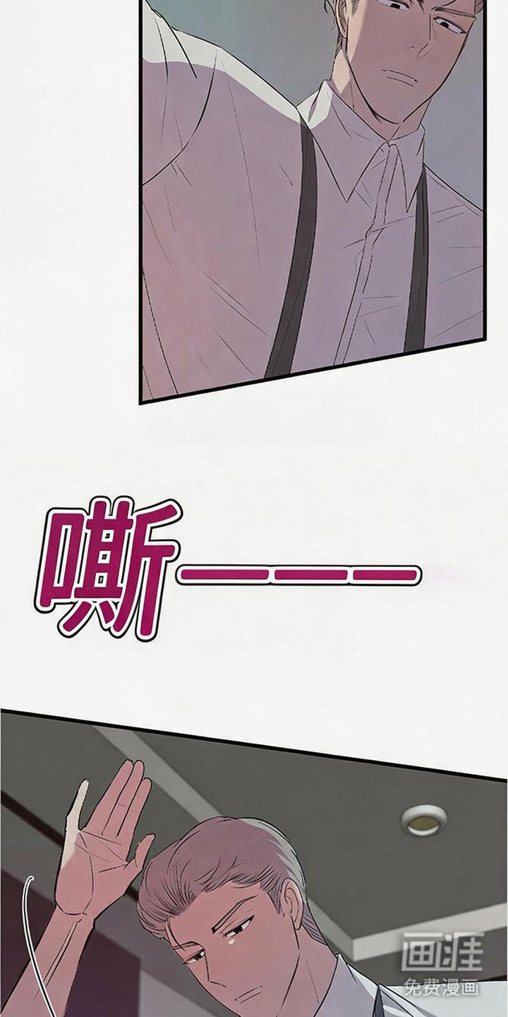 被抵押的人漫画-图8