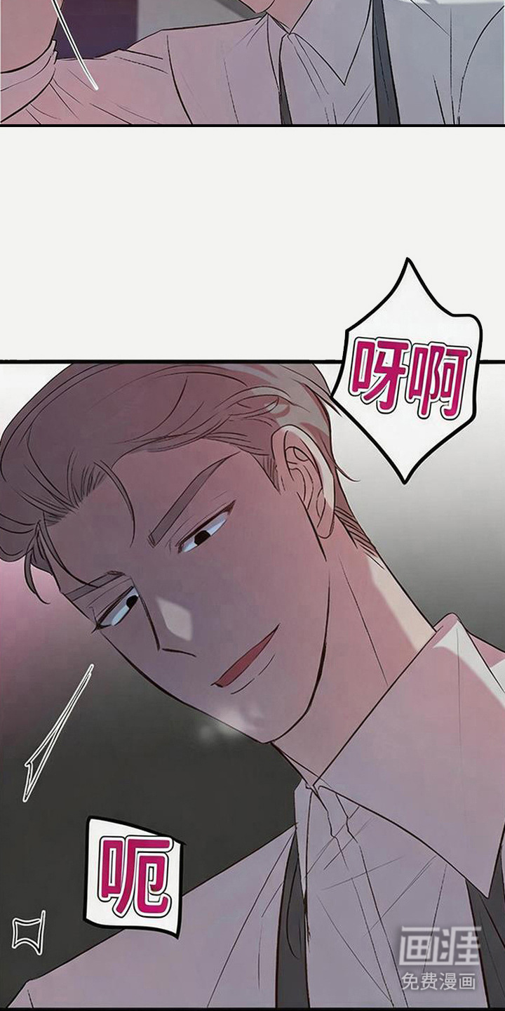 被抵押的人漫画-图9