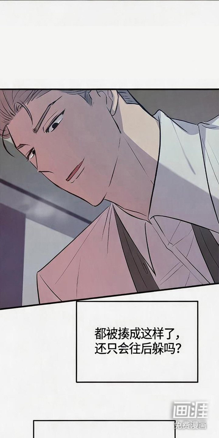 被抵押的人漫画-图10