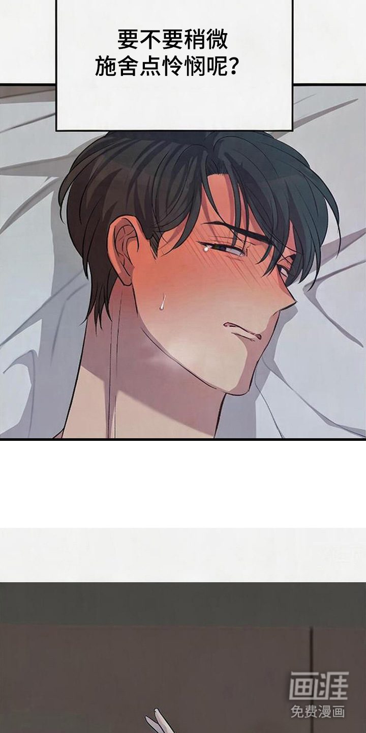 被抵押的人漫画-图11
