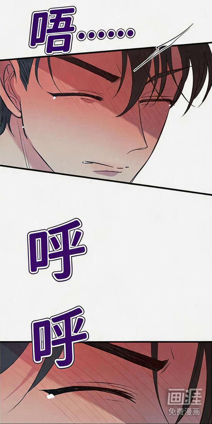 被抵押的人漫画-图13