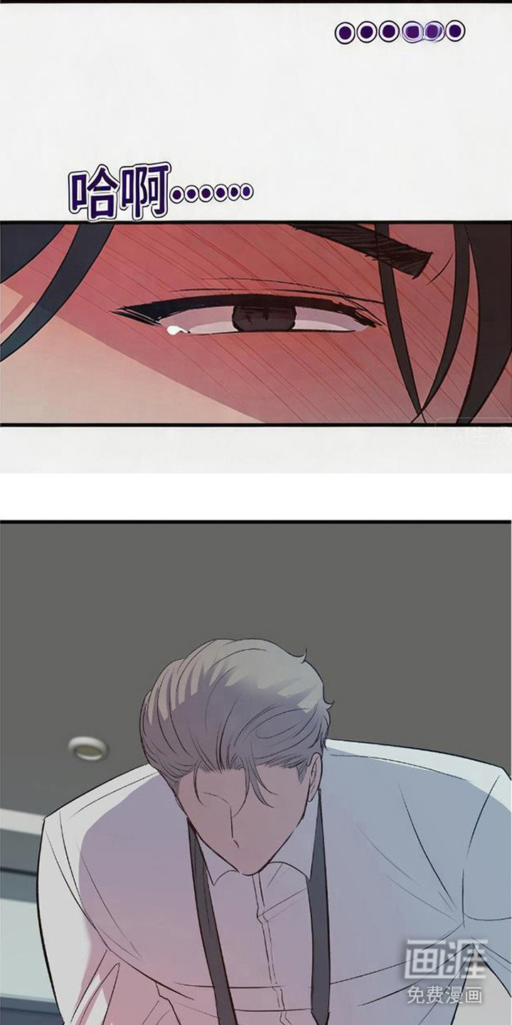 被抵押的人漫画-图14