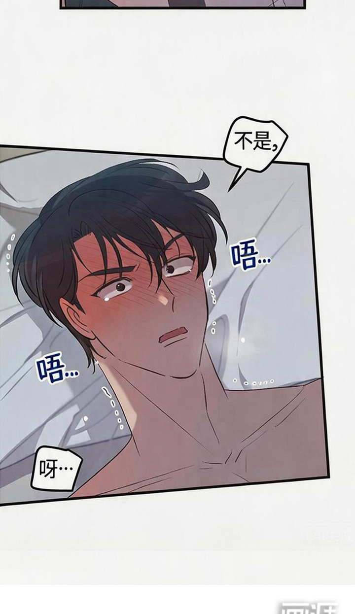 被抵押的人漫画-图16