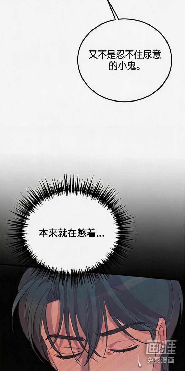 被抵押的人漫画-图9