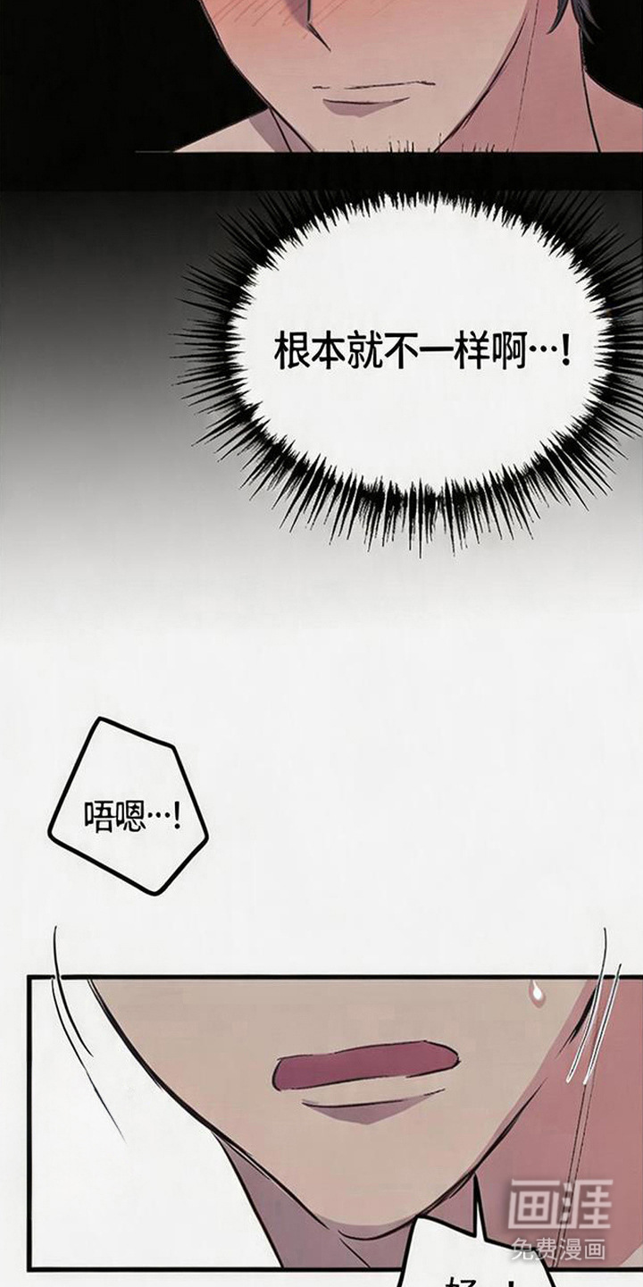 被抵押的人漫画-图10