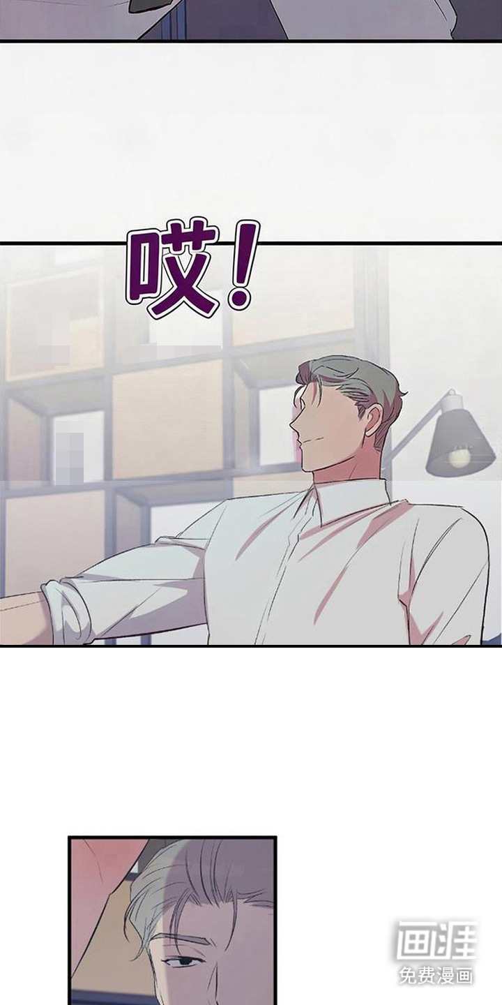 被抵押的人漫画-图12