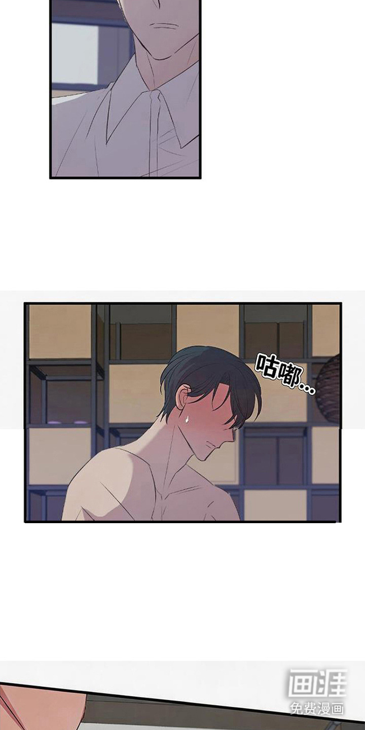 被抵押的人漫画-图13
