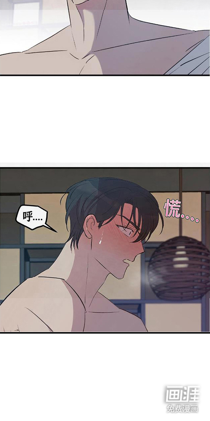 被抵押的人漫画-图16