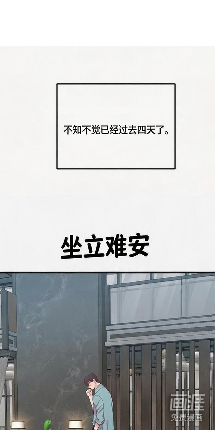 被抵押的人漫画-图0