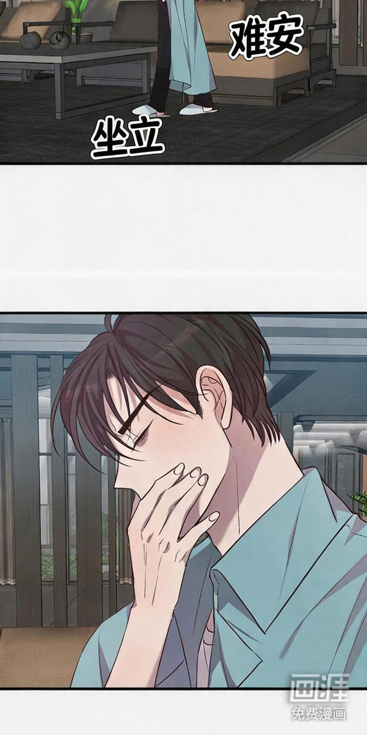 被抵押的人漫画-图1