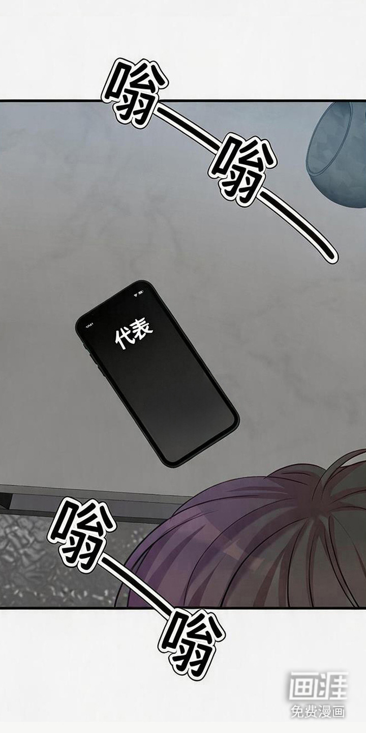 被抵押的人漫画-图2