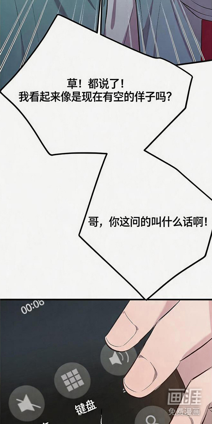 被抵押的人漫画-图5