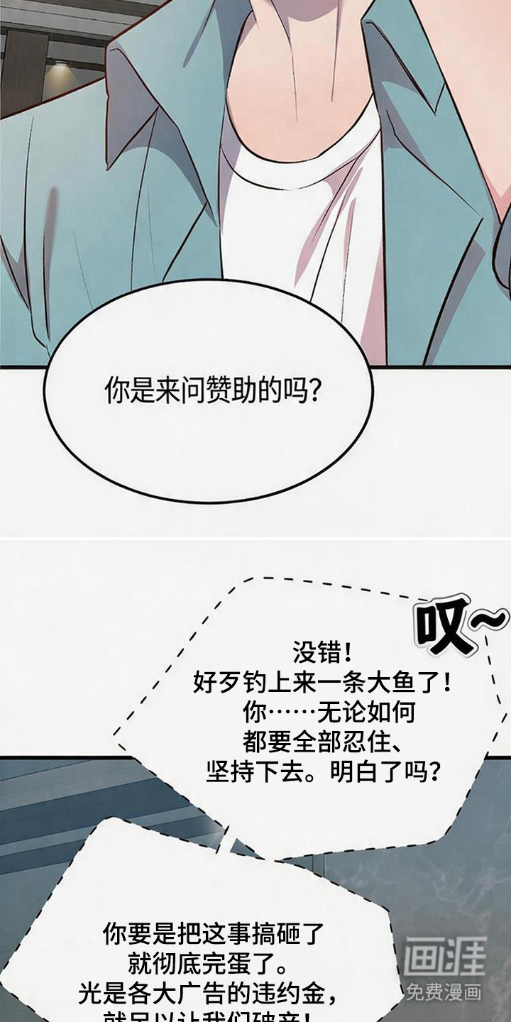 被抵押的人漫画-图7