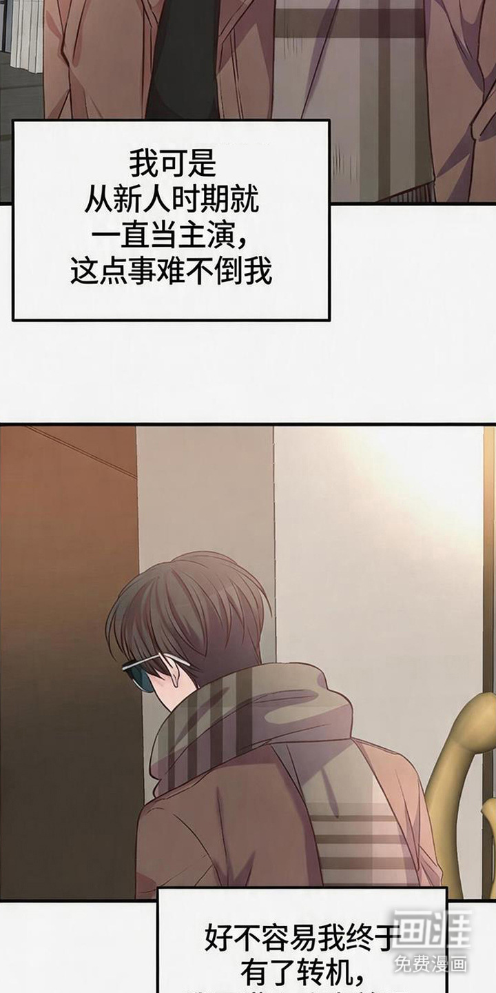 被抵押的人漫画-图12
