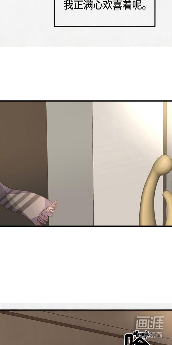 被抵押的人漫画-图13