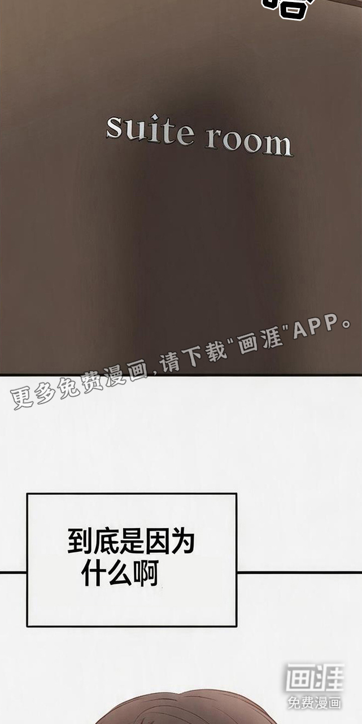 被抵押的人漫画-图14