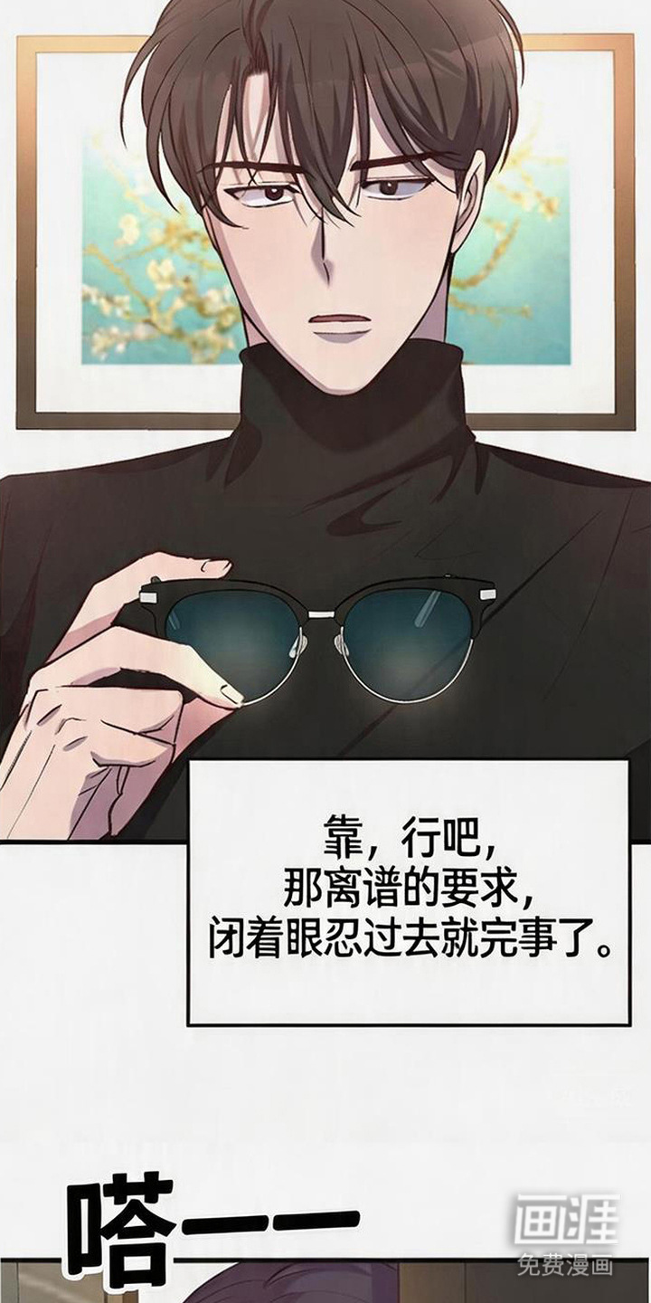 被抵押的人漫画-图15