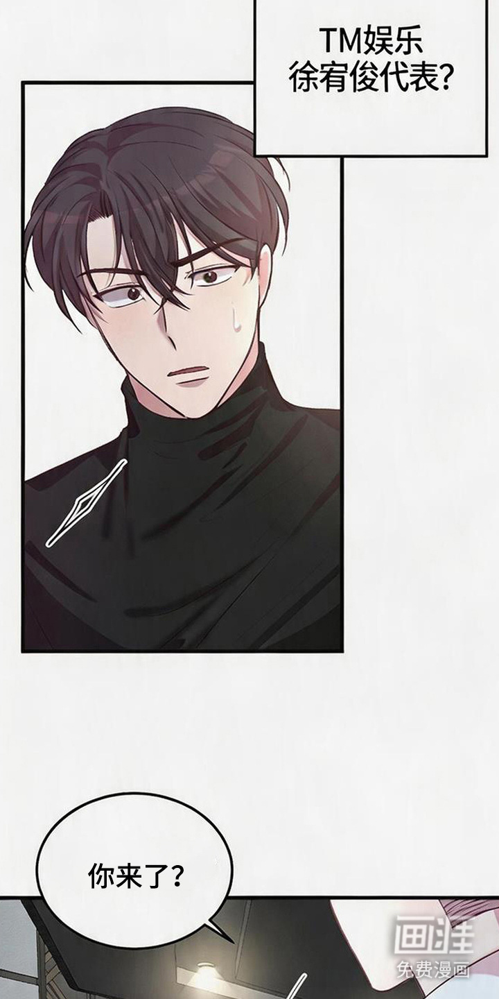 被抵押的人漫画-图19