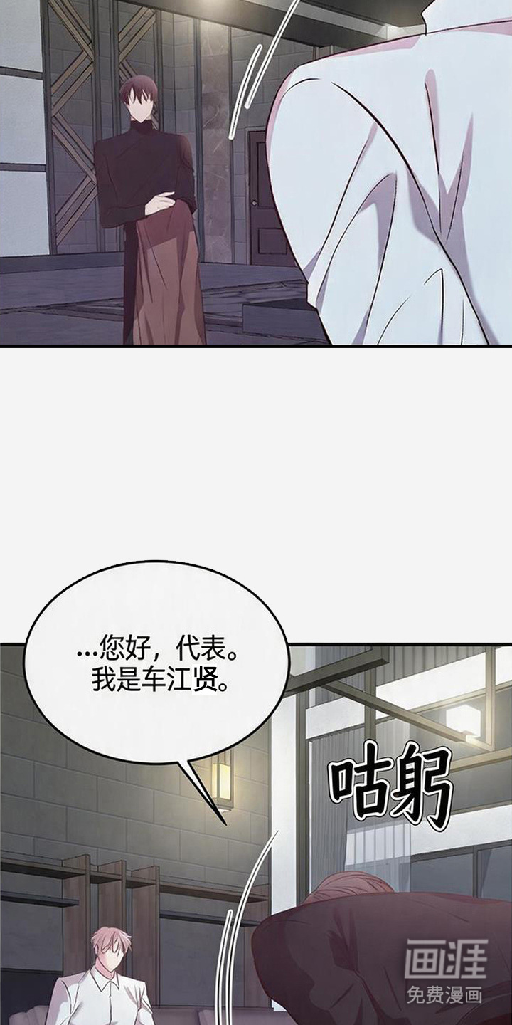 被抵押的人漫画-图20