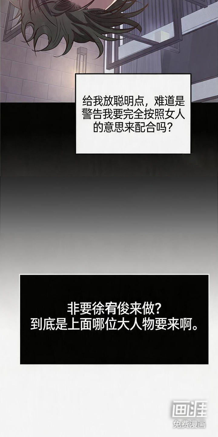 被抵押的人漫画-图22