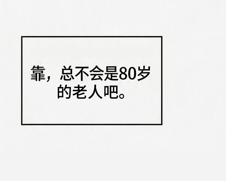 被抵押的人漫画-图23