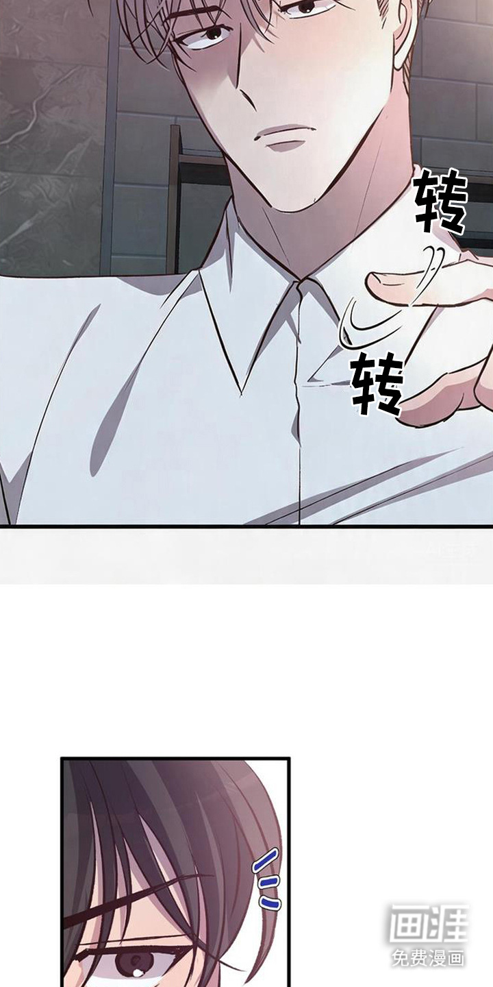 被抵押的人漫画-图2