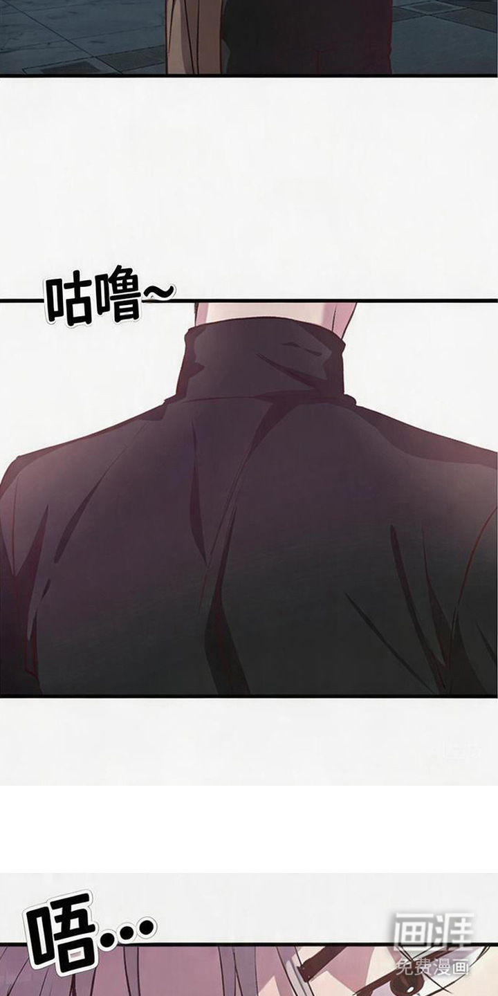 被抵押的人漫画-图4