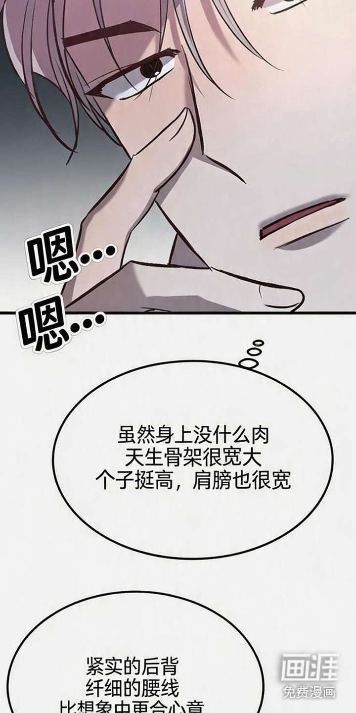 被抵押的人漫画-图5