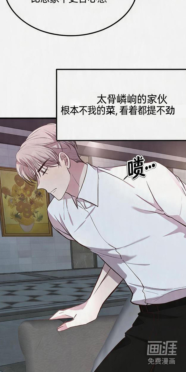 被抵押的人漫画-图6