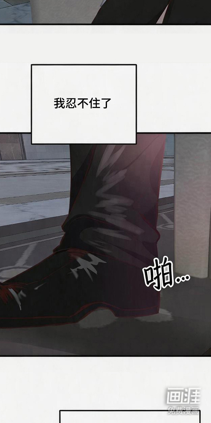 被抵押的人漫画-图7