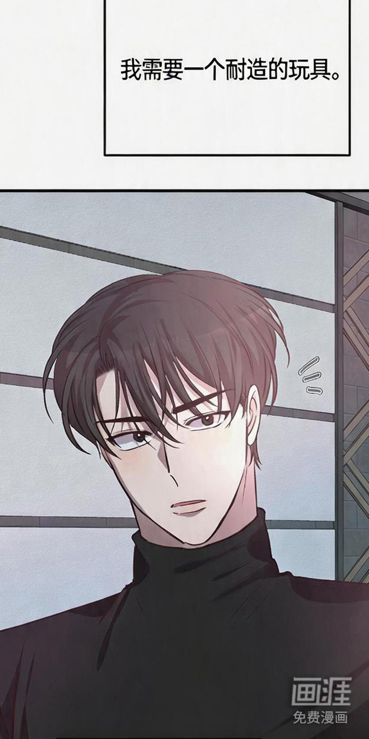 被抵押的人漫画-图8
