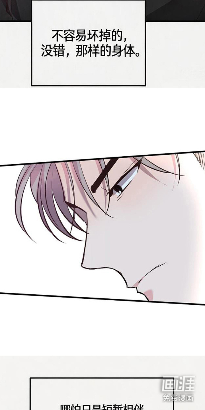 被抵押的人漫画-图9