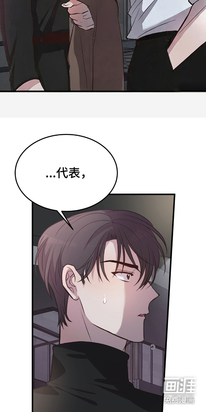 被抵押的人漫画-图12