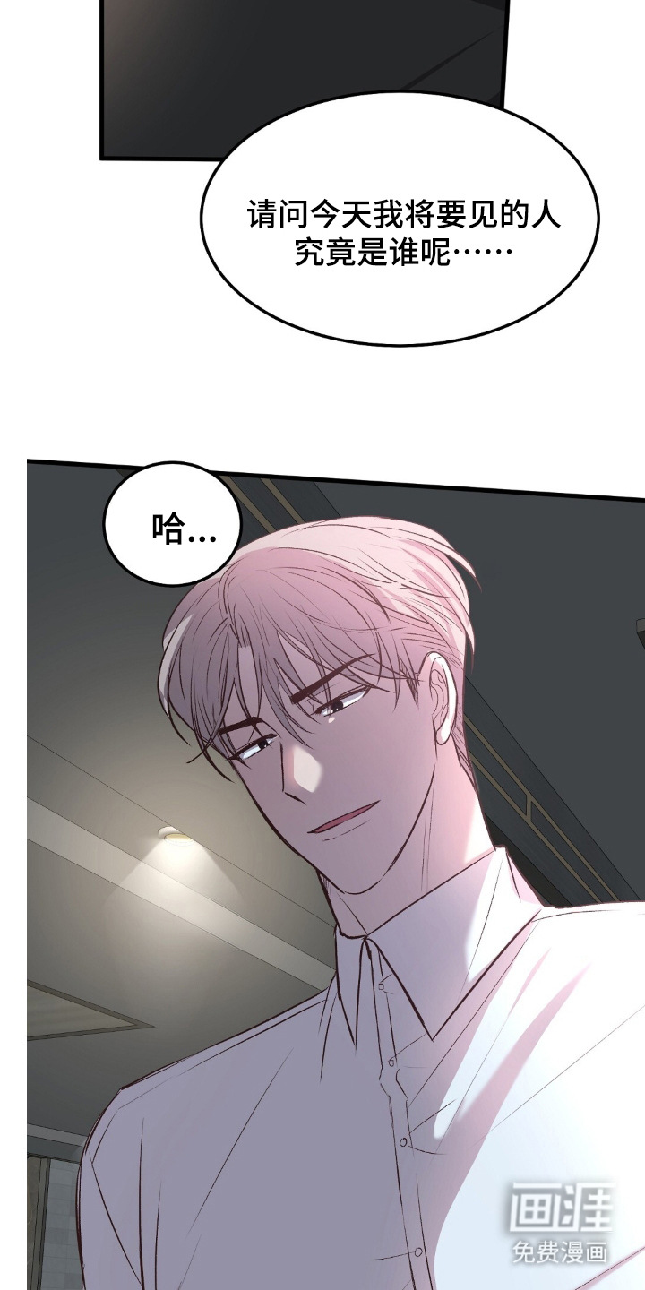 被抵押的人漫画-图13