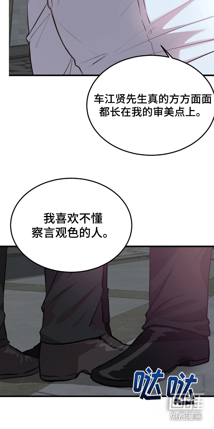 被抵押的人漫画-图14