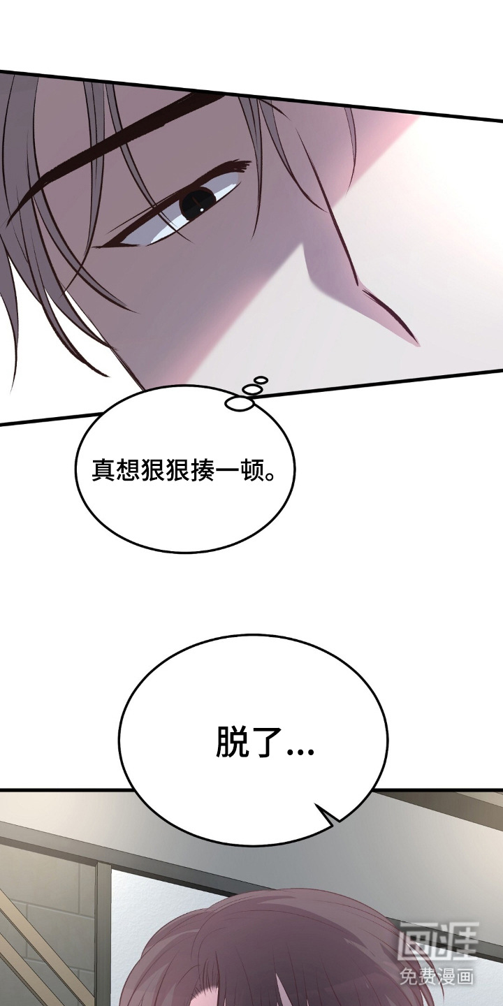 被抵押的人漫画-图15