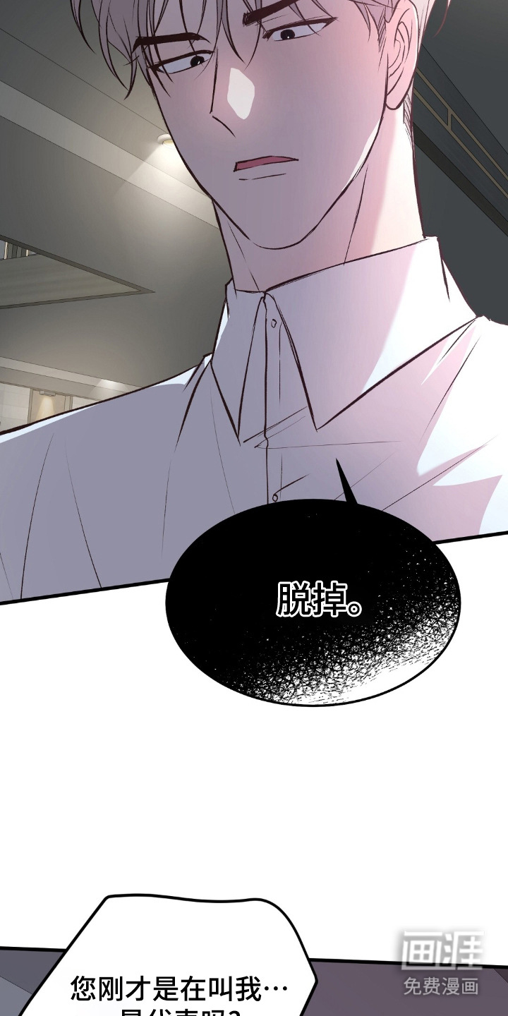 被抵押的人漫画-图17