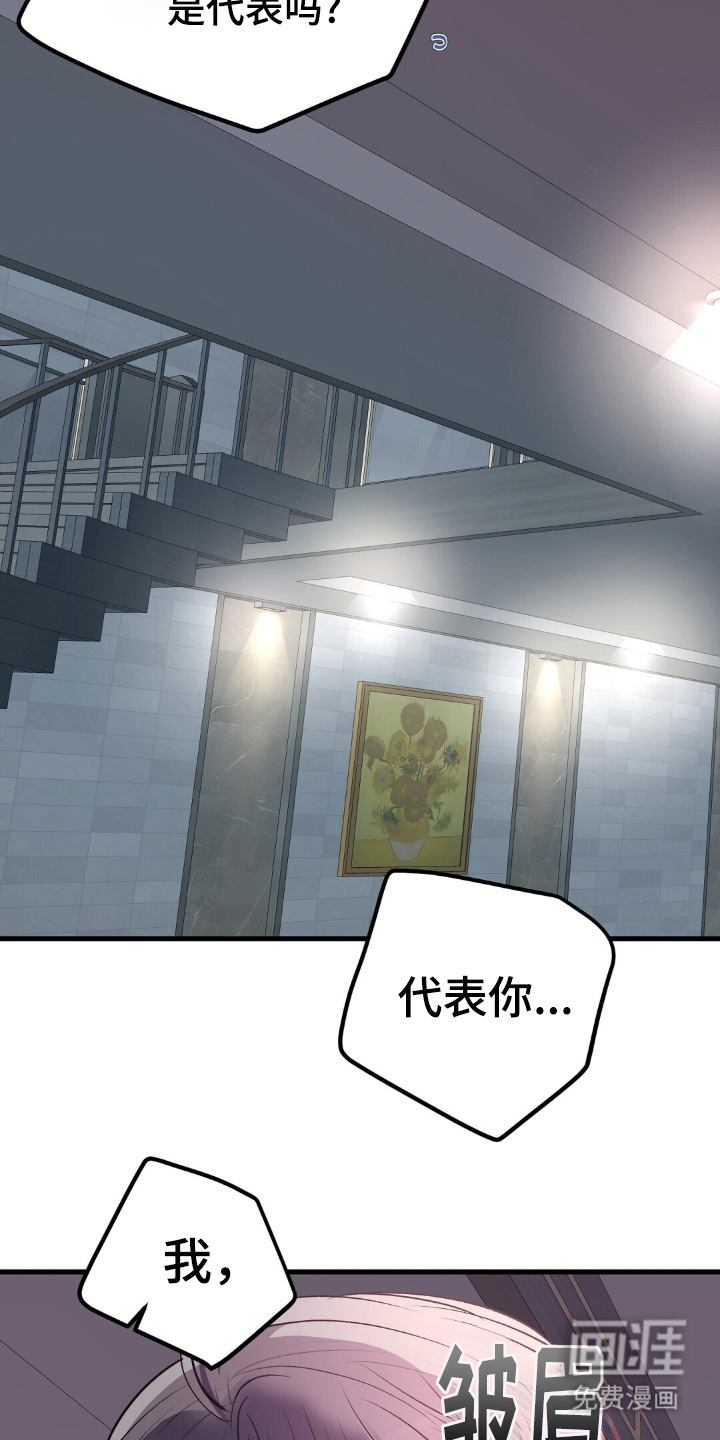 被抵押的人漫画-图18