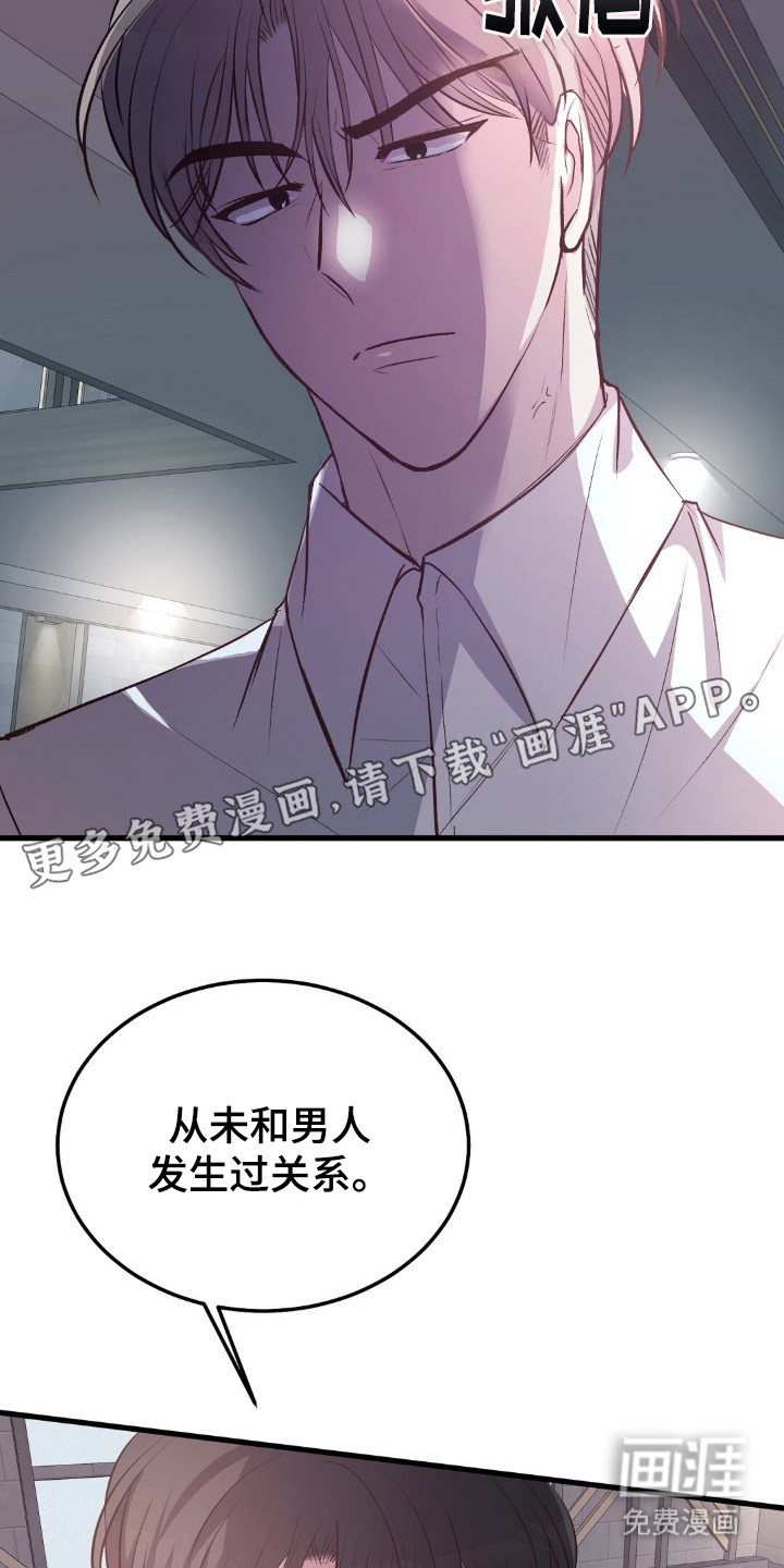 被抵押的人漫画-图19