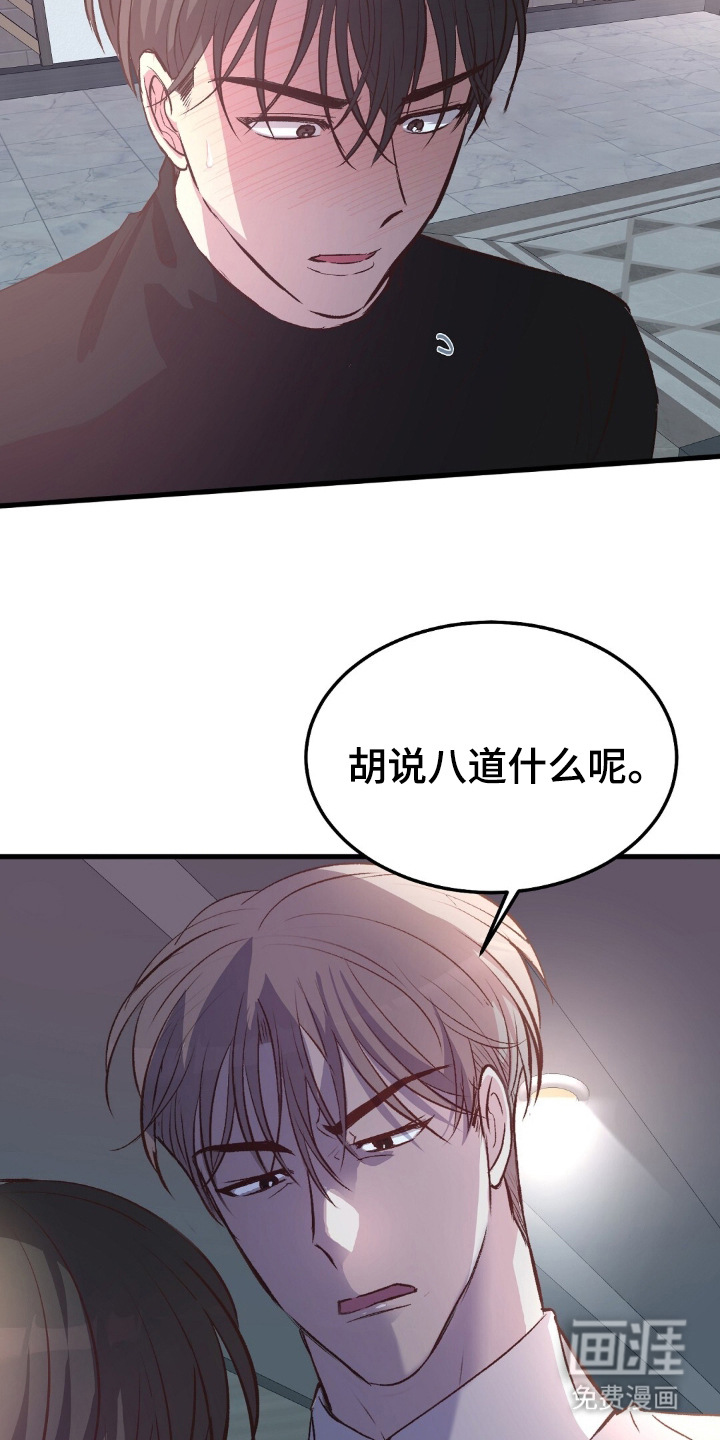 被抵押的人漫画-图20