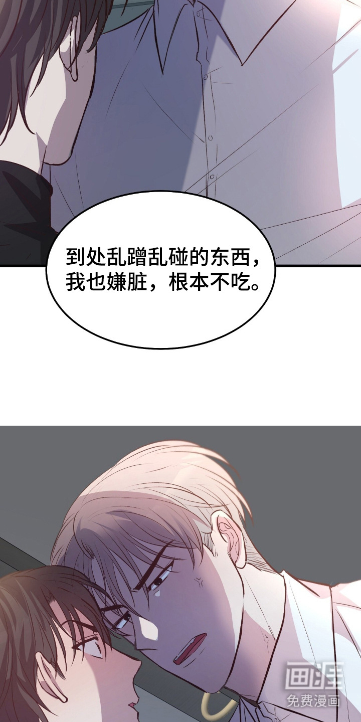 被抵押的人漫画-图21