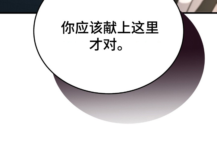 被抵押的人漫画-图23