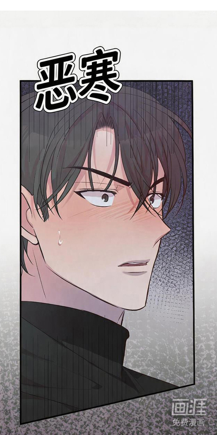 被抵押的人第5话第1页