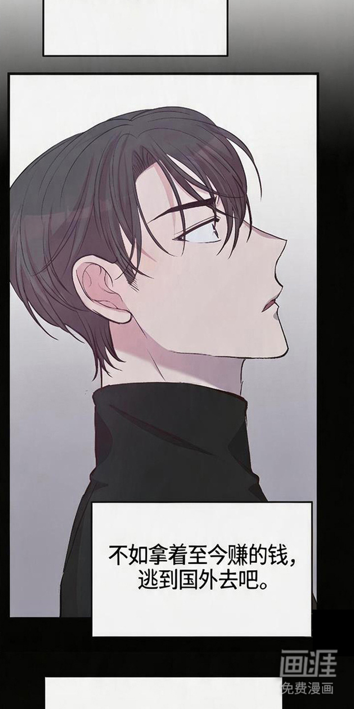 被抵押的人漫画-图10