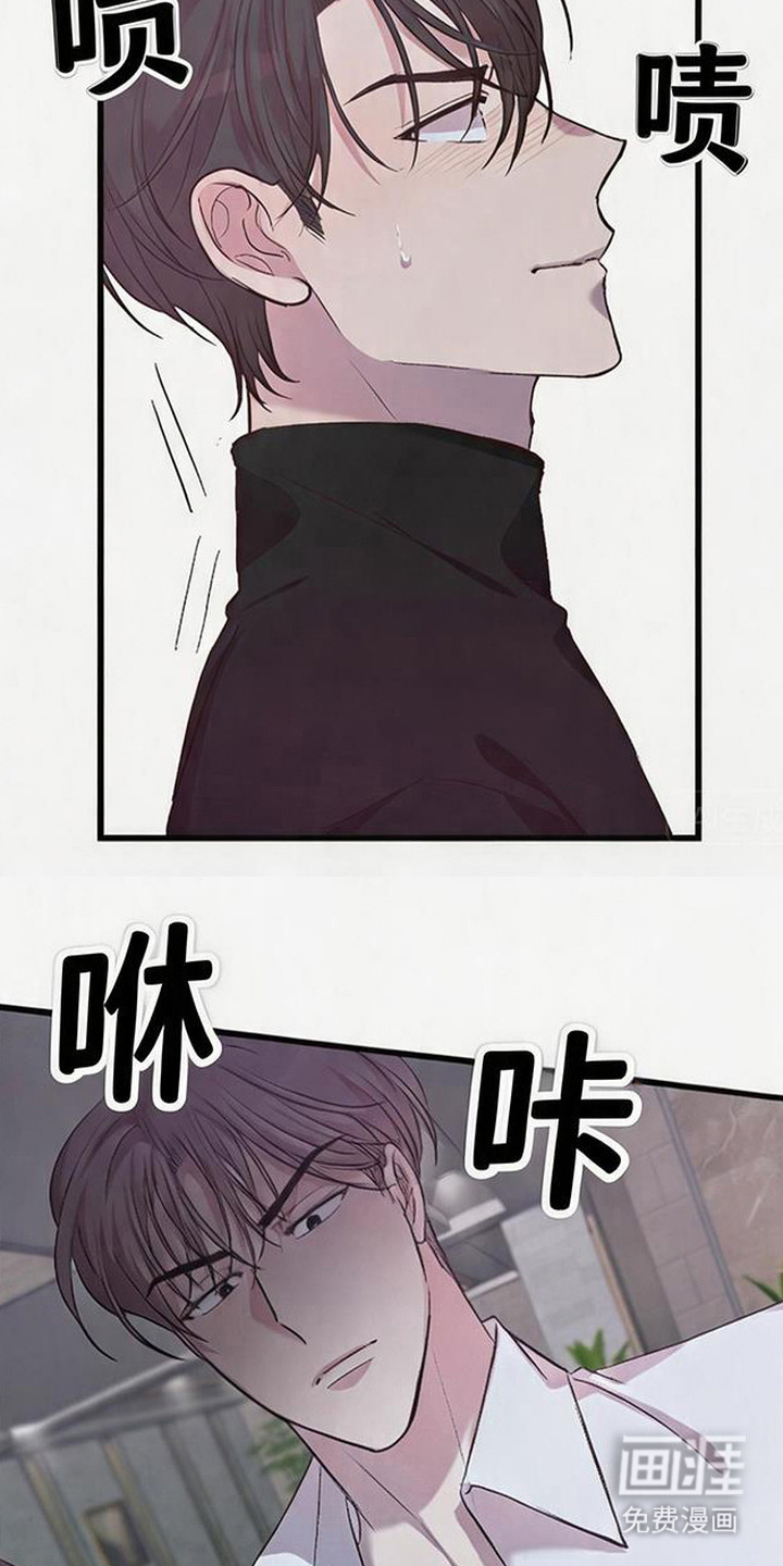 被抵押的人漫画-图12
