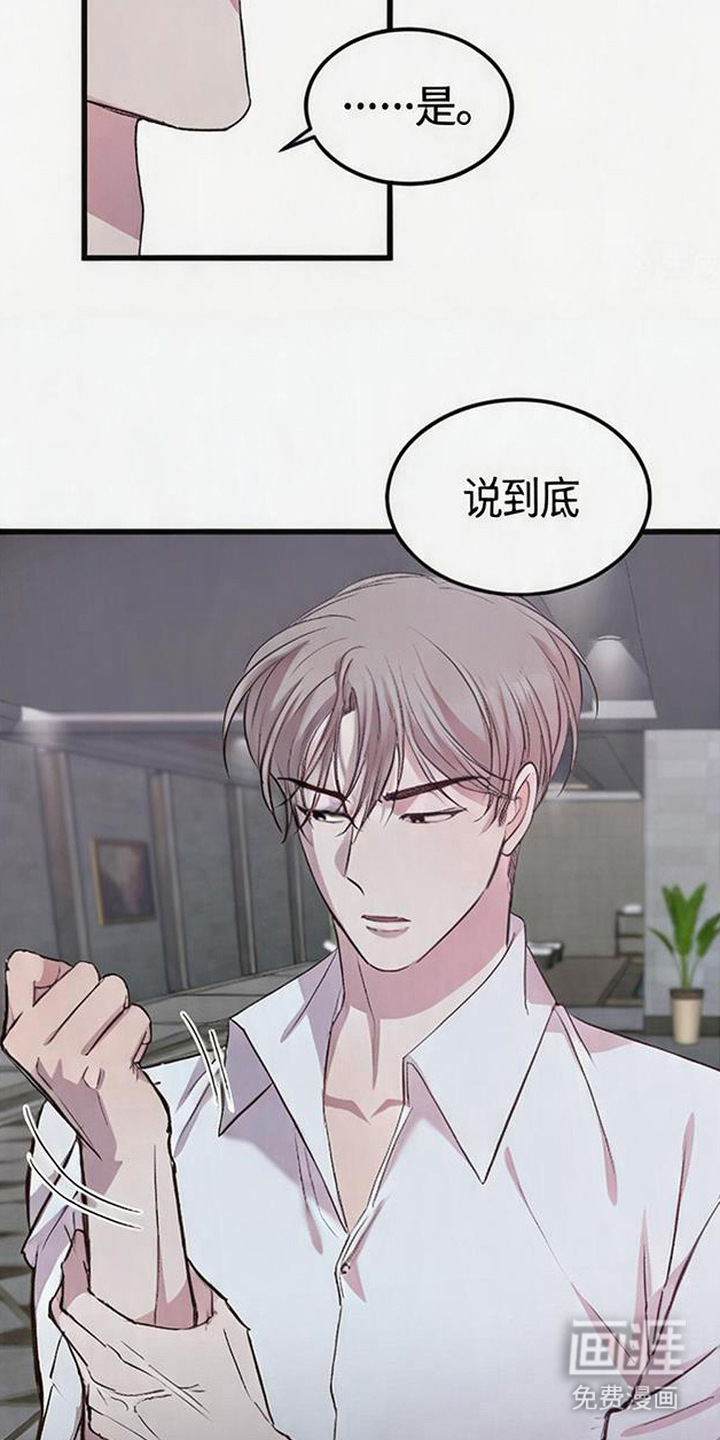 被抵押的人漫画-图14