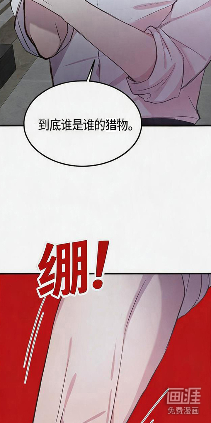 被抵押的人漫画-图15