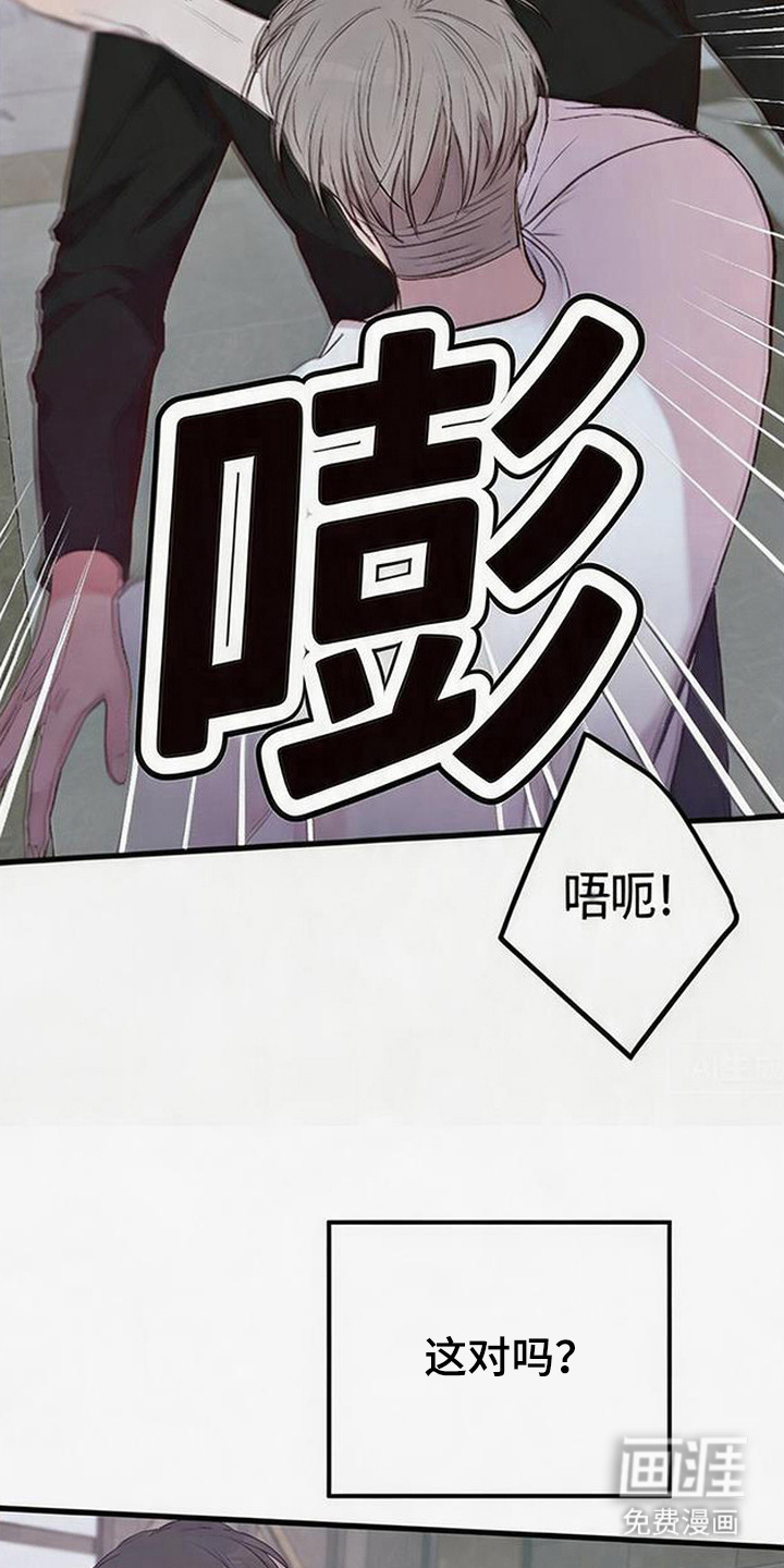 被抵押的人漫画-图17