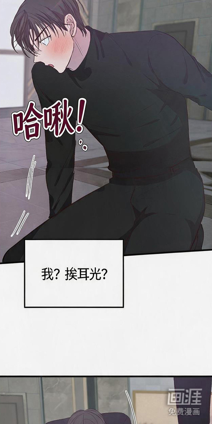 被抵押的人漫画-图18