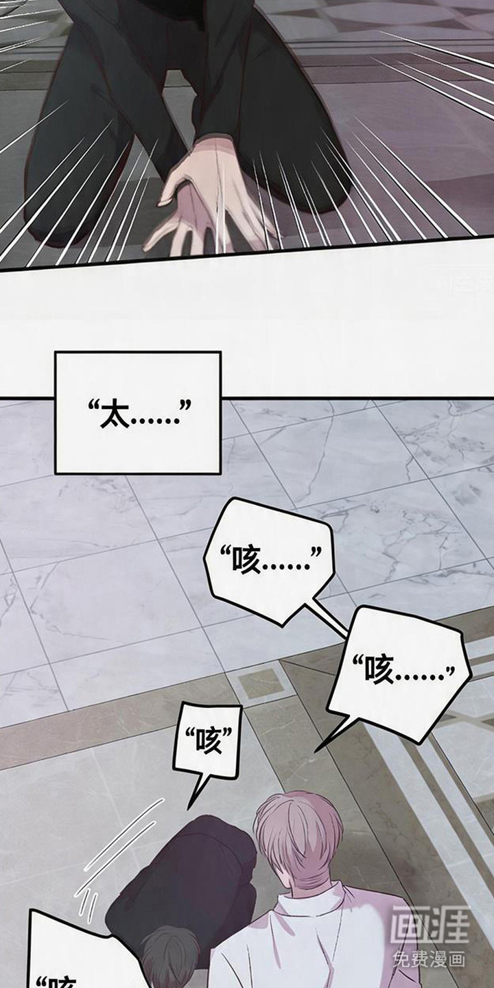被抵押的人漫画-图20
